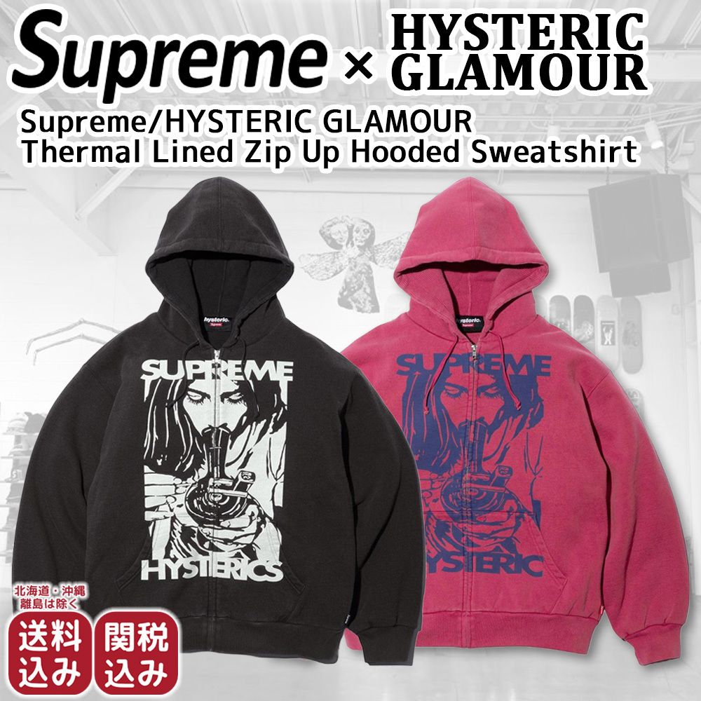 Supreme x HYSTERIC GLAMOUR】ジップアップスウェットパーカー