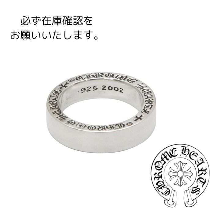 クロムハーツ☆スペーサーリングプレーン 6mm (CHROME HEARTS/指輪