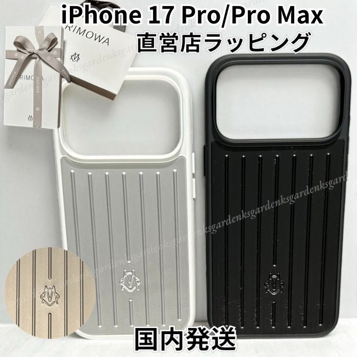 RIMOWA iPhone 17 Pro/Pro Max シリーズ ケース (RIMOWA/iPhone