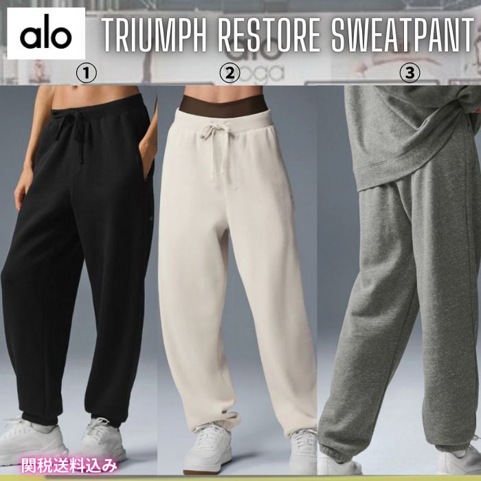 定番】alo Yoga☆Triumph Restore Sweatpant スウェットパンツ (ALO