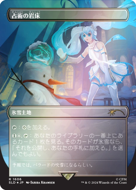 Secret Lair x Hatsune Miku: Winter Diva JP Foil Edition | Secret Lair