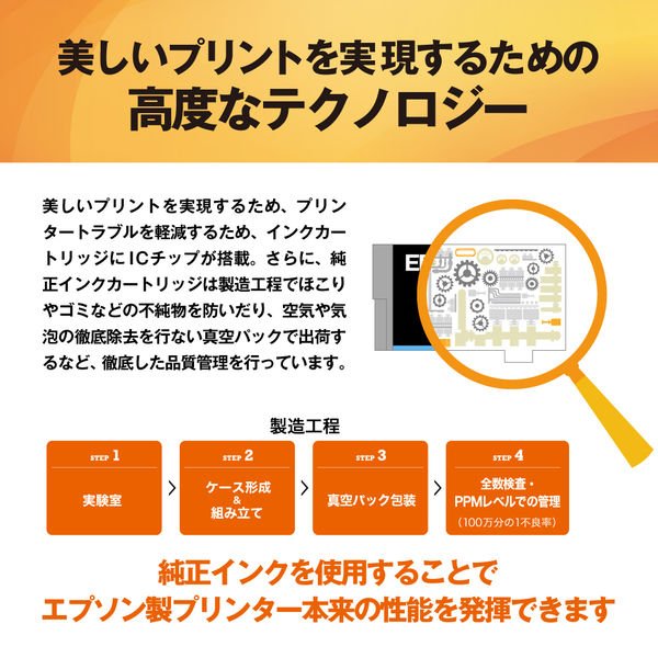 エプソン（EPSON） 純正インク IP01KA ブラック 1個 - アスクル