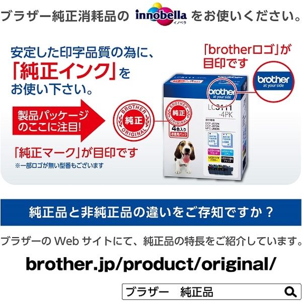 ブラザー（brother） 純正インク LC3119-4PK 1パック（大容量4色入