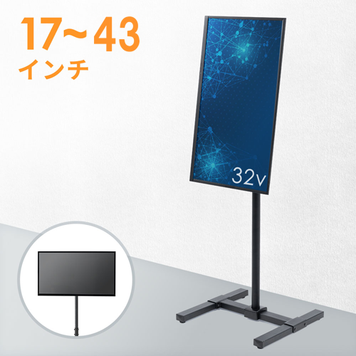 LC-32H30対応テレビスタンド | 激安通販のイーサプライ