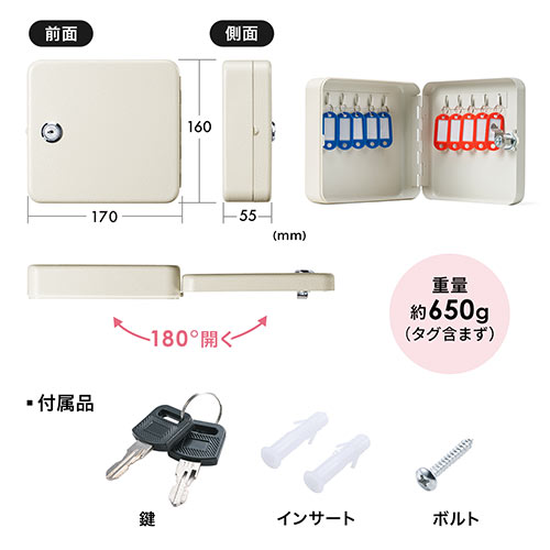 キーボックス（鍵収納ケース 10本収納 壁固定 タグ付き オフィス鍵管理