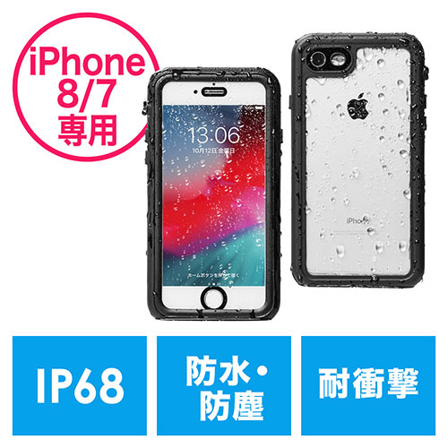 iPhone 8/iPhone 7防水耐衝撃ハードケース （IP68・ストラップ付） EZ2