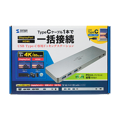 ドッキングステーション｜hdmi2つ・2画面出力対応・type c・PD対応・4K