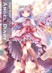 Angel Beats! 天使画集 ANGEL DIARY」ごとP [画集・ファンブック