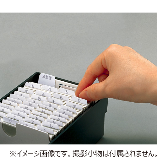 セキセイ ネームカードボックス 700名用 CB−700 ブラック｜【ハンズ