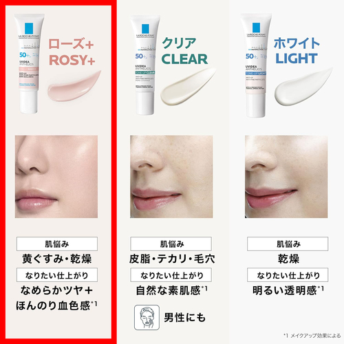 ラロッシュポゼ（LA ROCHE POSAY） UVイデア XL プロテクショントーン