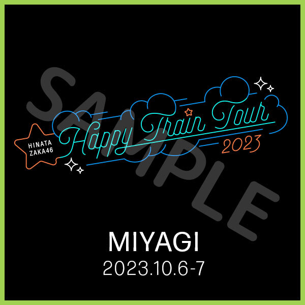日向坂46「Happy Train Tour 2023」SPECIAL SITE