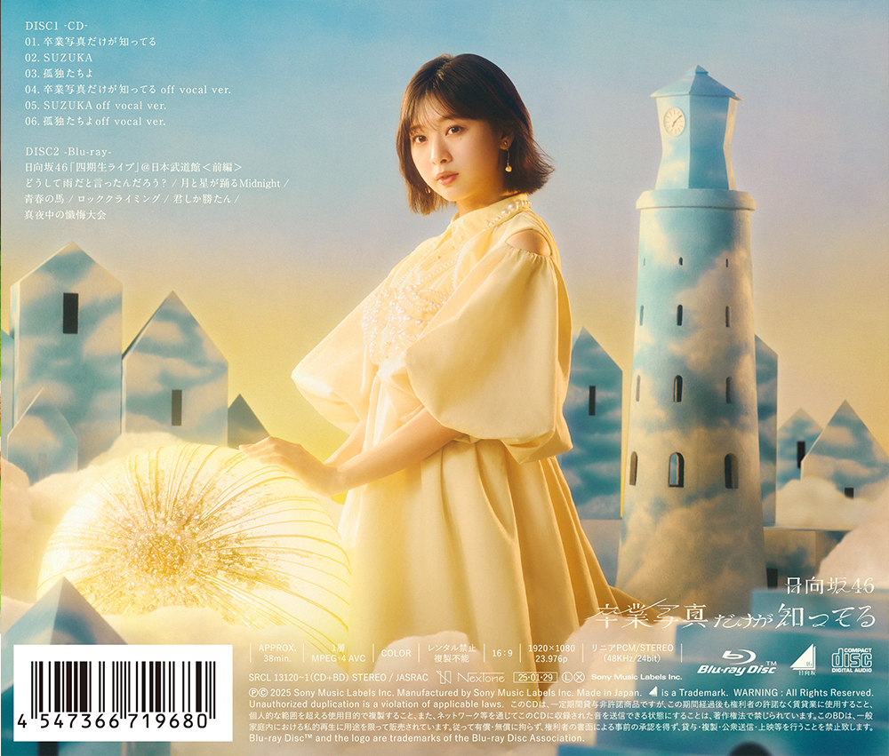 日向坂46 13th Single | 日向坂46 公式サイト