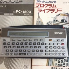 ポケットコンピュータの中古が安い！激安で譲ります・無料であげます