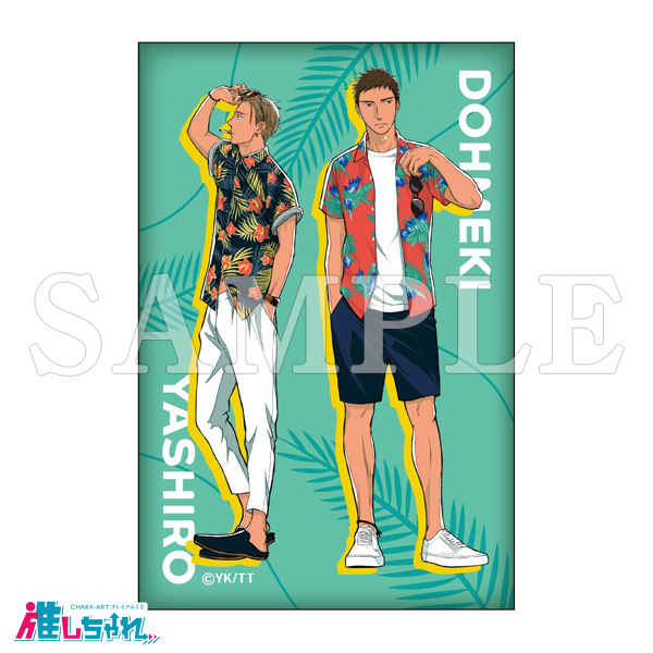 推しちゃれ | FUNDOM プレミアムくじ