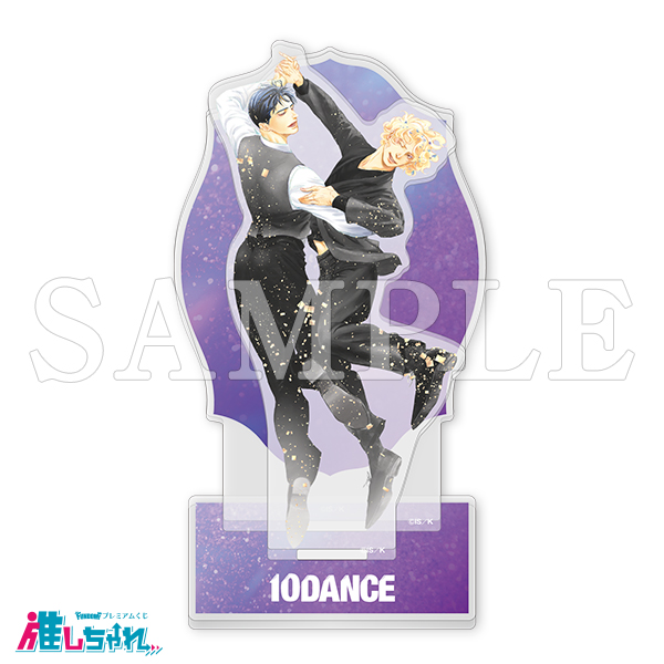 推しちゃれ | FUNDOM プレミアムくじ