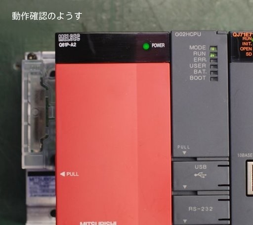 三菱 電源ユニット Q61P-A2 | 保守部品.com