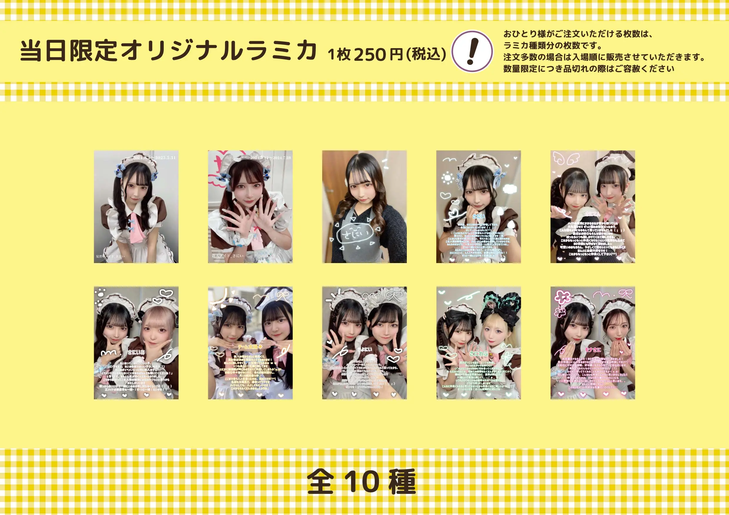 さにいバースデースペシャルお給仕 | 秋葉原・大阪・名古屋のメイド