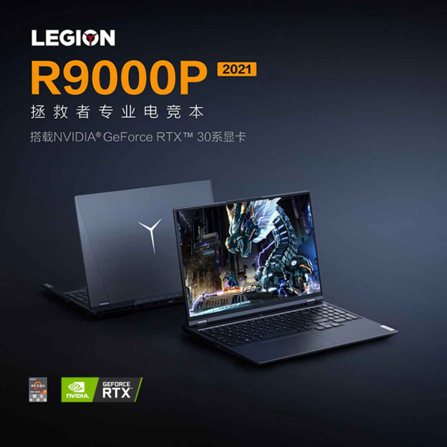 联想笔记本电脑拯救者R9000P 16英寸高性能电竞游戏本(R7-5800H RTX3060