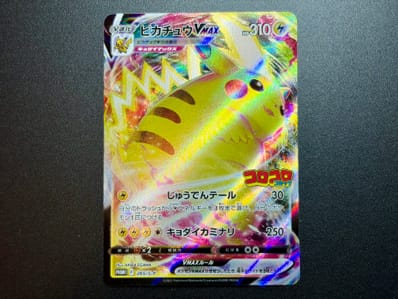 ピカチュウ:プロモ [S-P 208](「YU NAGABA×ポケモンカードゲーム