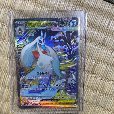 マリィ SR (シャイニーマリィ) [S4a 198/190](ハイクラスパック