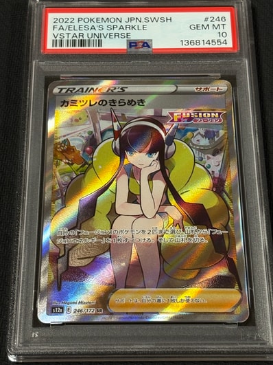 カミツレのきらめき SR[s12a 246/172](ハイクラスパック「VSTAR