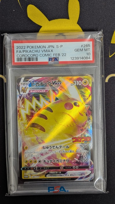 リーフィアVMAX HR: SA[S6a 089/069](強化拡張パック「イーブイ