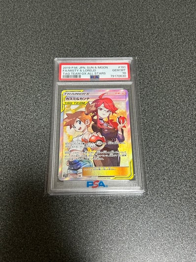 カスミ&カンナ SR[SM12a 191/173](ハイクラスパック「TAG TEAM GX