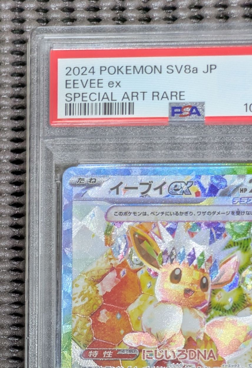 PSA 10]Eevee ex SAR [SV8a 224/187](High Class Pack 