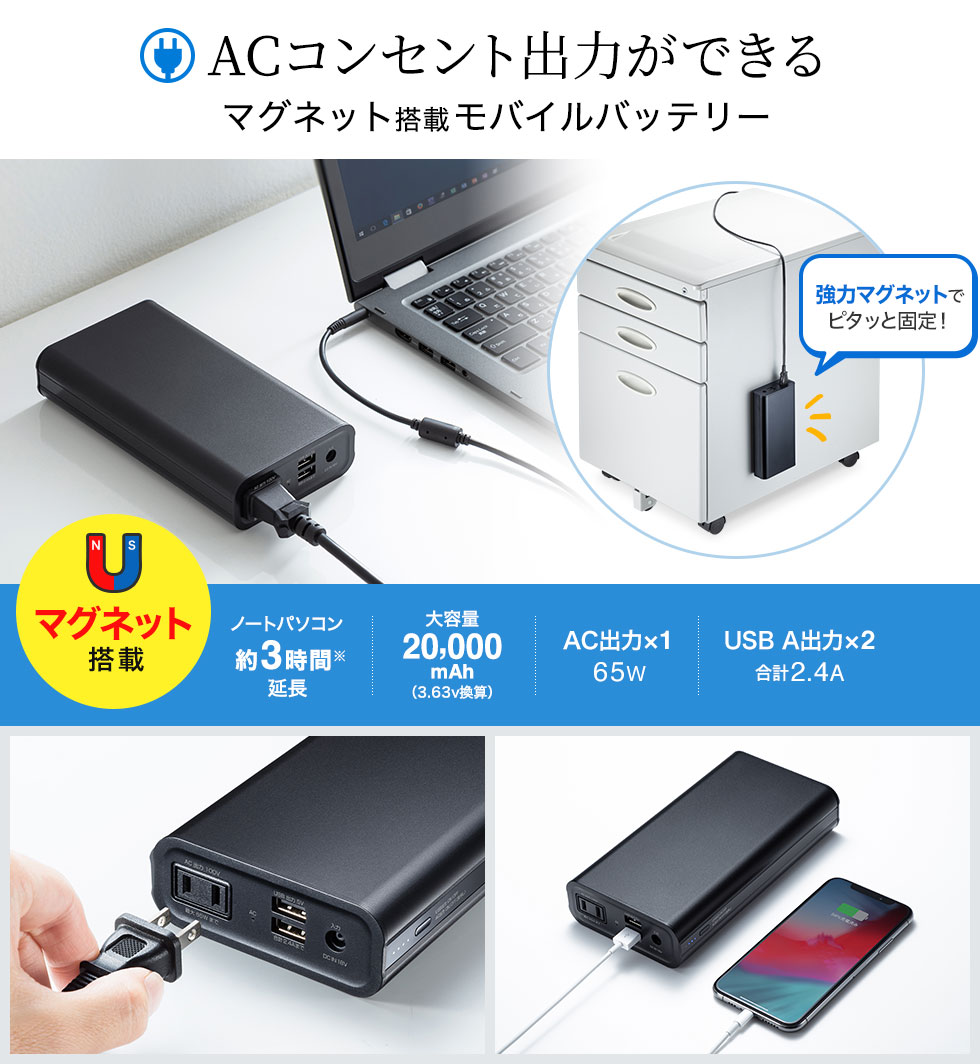 BTL-RDC16MG【モバイルバッテリー（AC・USB出力対応・マグネットタイプ