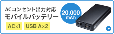 BTL-RDC16MG【モバイルバッテリー（AC・USB出力対応・マグネットタイプ