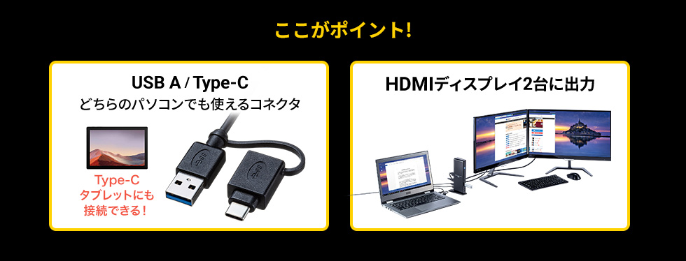 USB-CVDK7【Type-C・USB A接続デュアルHDMIドッキングステーション