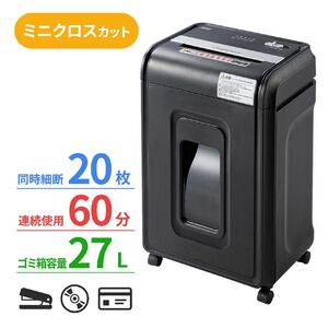 シュレッダー（ダストボックス容量 21L～25L・26L～30L）の販売商品