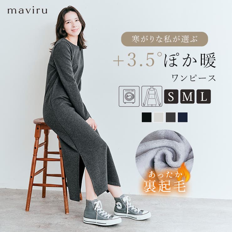 裏起毛ロング全骨格ワンピース 3サイズ 長袖[品番：IK000007801