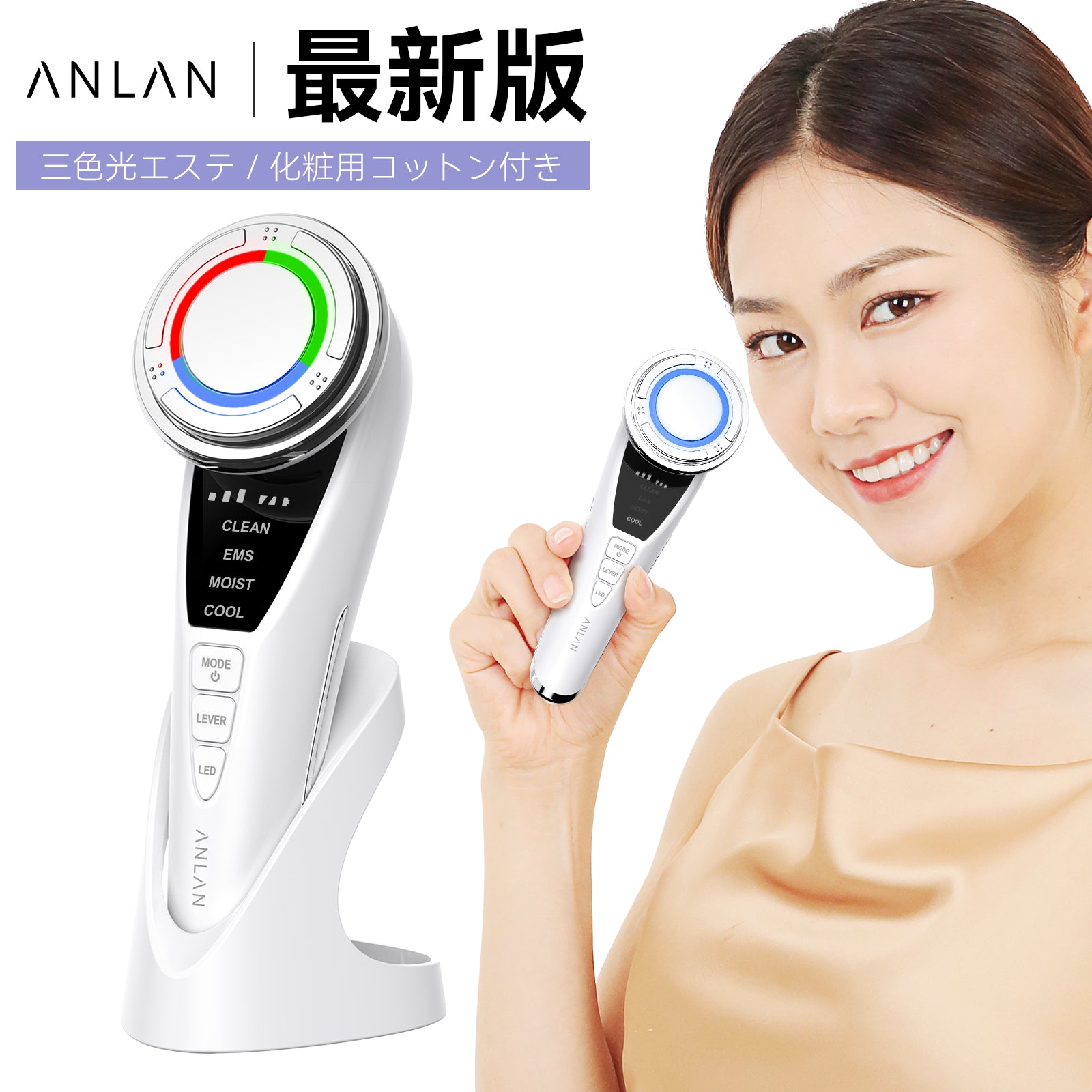 ANLAN 多機能温冷美顔器PRO 1台9役