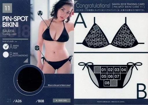 沙綾 PIN-SPOT BIKINI トレーディングカード 駿河屋 -<中古>PIN-SPOT BIKINI CARD 11[ピンスポビキニカード(ビキニ