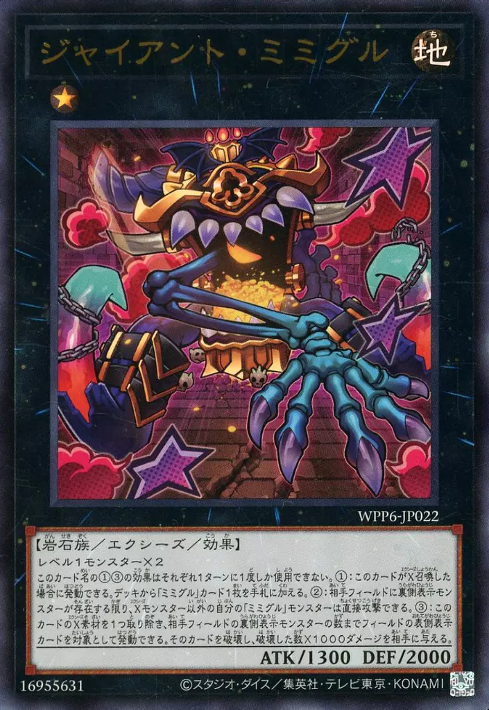 ランク1】汎用エクシーズモンスター18選