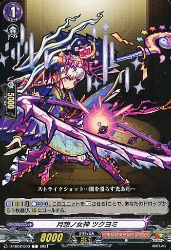 ネオ：レゾナンス・モードのデッキ紹介（〜冥淵葬空）【ヴァンガード