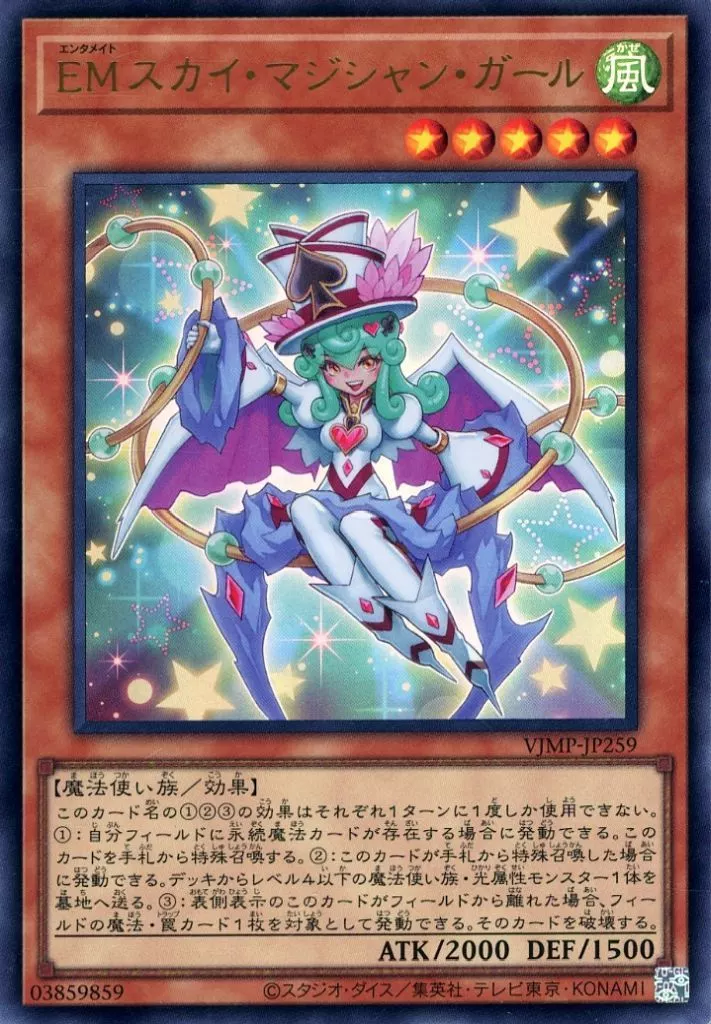 種族サポート】魔法使い族の汎用カード一覧