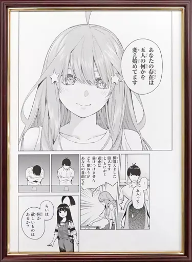 最終値下げ　五等分の花嫁展春場ねぎ先生サイン入り複製原稿(A)5個セット販売 五等分の花嫁展 三玖 複製原稿 春場ねぎ先生複製サイン入り 買取しま