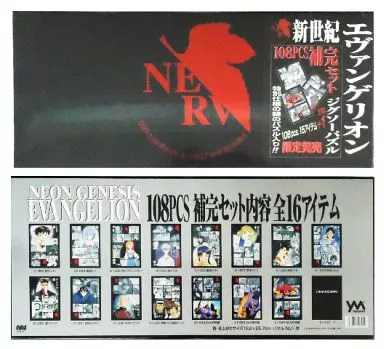 新世紀エヴァンゲリオン ジグソーパズル 108ピース 補完セット 未開封 駿河屋 -<中古>新世紀エヴァンゲリオン ジグソーパズル 108ピース補完