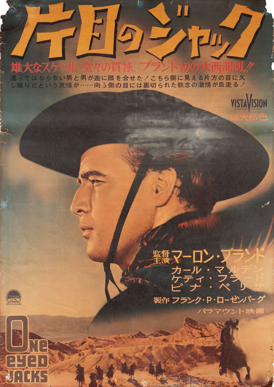 One-Eyed Jacks (1961) Original Movie Posters - Posteritati Movie