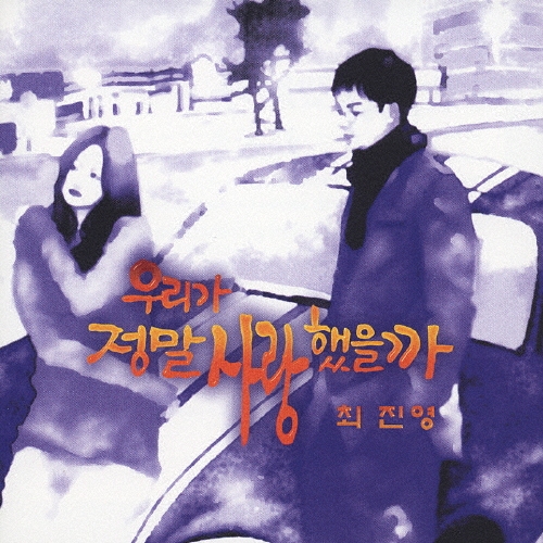 愛の群像 オリジナル・サウンドトラック