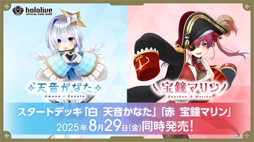 hololive OFFICIAL CARD GAME スタートデッキ 赤 宝鐘マリン