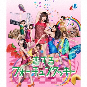 恋するフォーチュンクッキー ＜Type K＞ ［CD+DVD］＜初回限定盤＞/AKB48