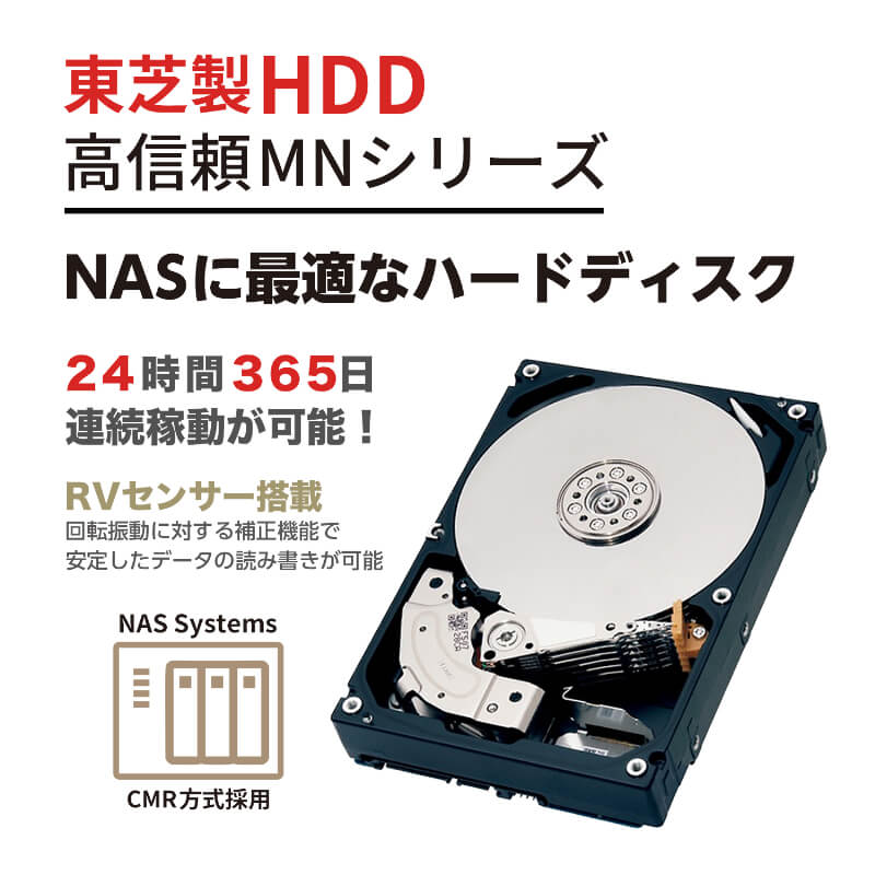 TOSHIBA 東芝 MN06ACA10T/JP [3.5インチ内蔵HDD / 10TB / 7200rpm / MN