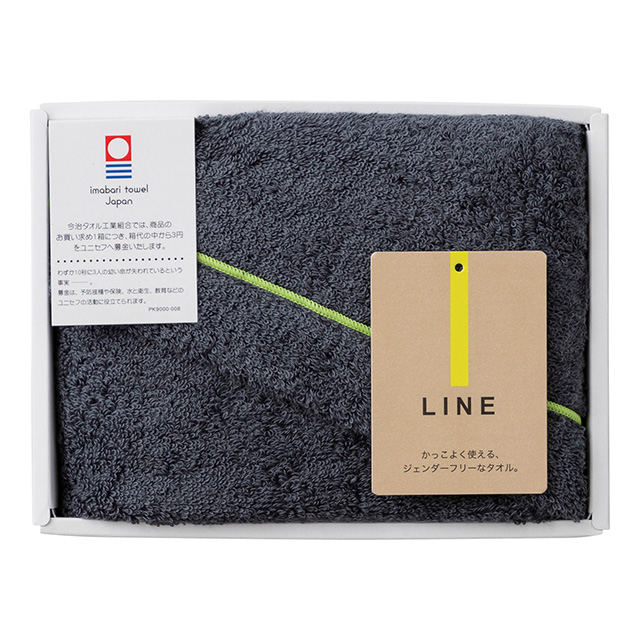 LINE フェイスタオル ディープグレー｜お祝い・ギフトのお返し通販