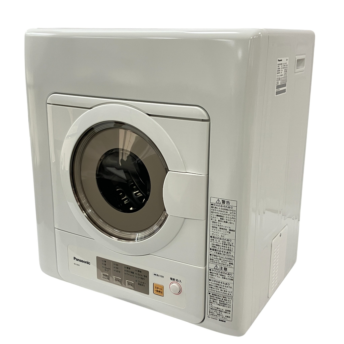 パナソニック 衣類乾燥機」の買取実績・相場-衣類乾燥機買取なら高く