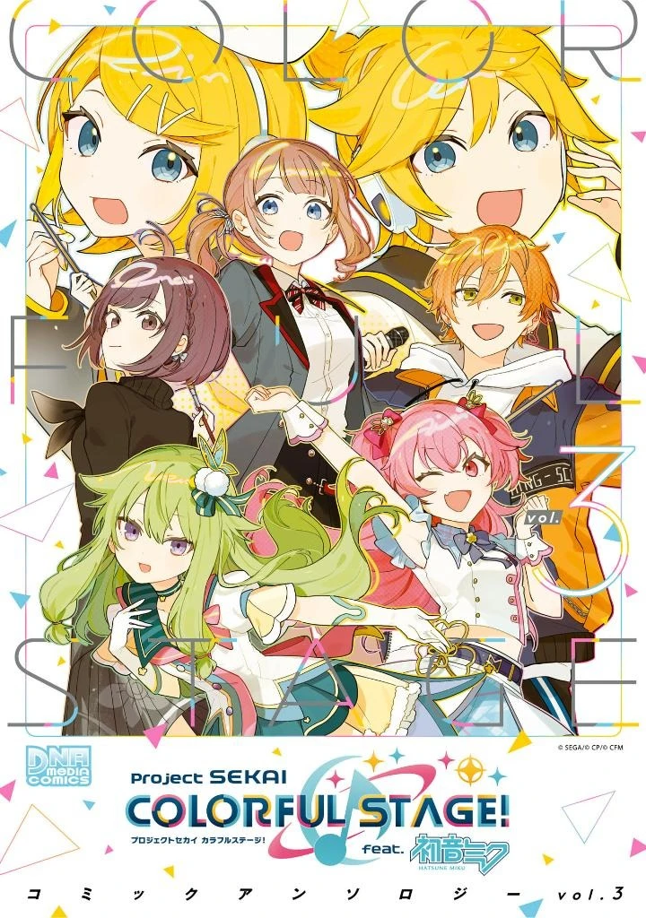 プロジェクトセカイ カラフルステージ！ Feat.初音ミク コミッ