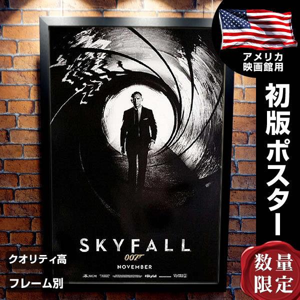 007 ポスター スカイフォール グッズ 映画 フレーム別 SKYFALL