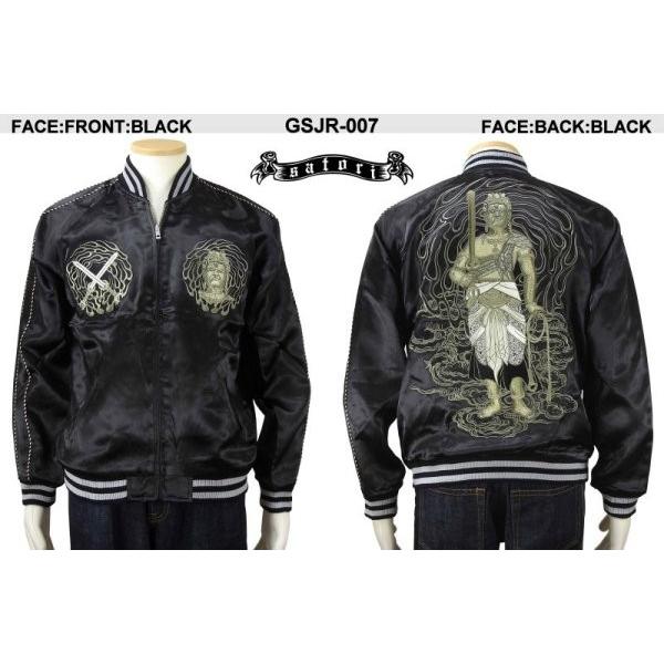 さとり GSJR-007 火焔不動明王刺繍スカジャン 和柄 /【Buyee】